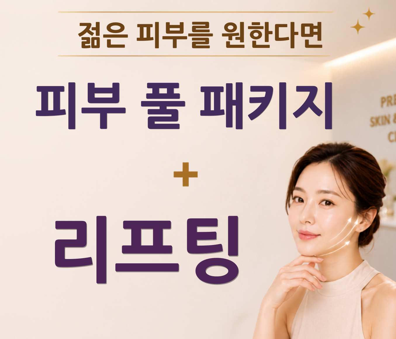 C · 프리미엄 임플란트 프로그램